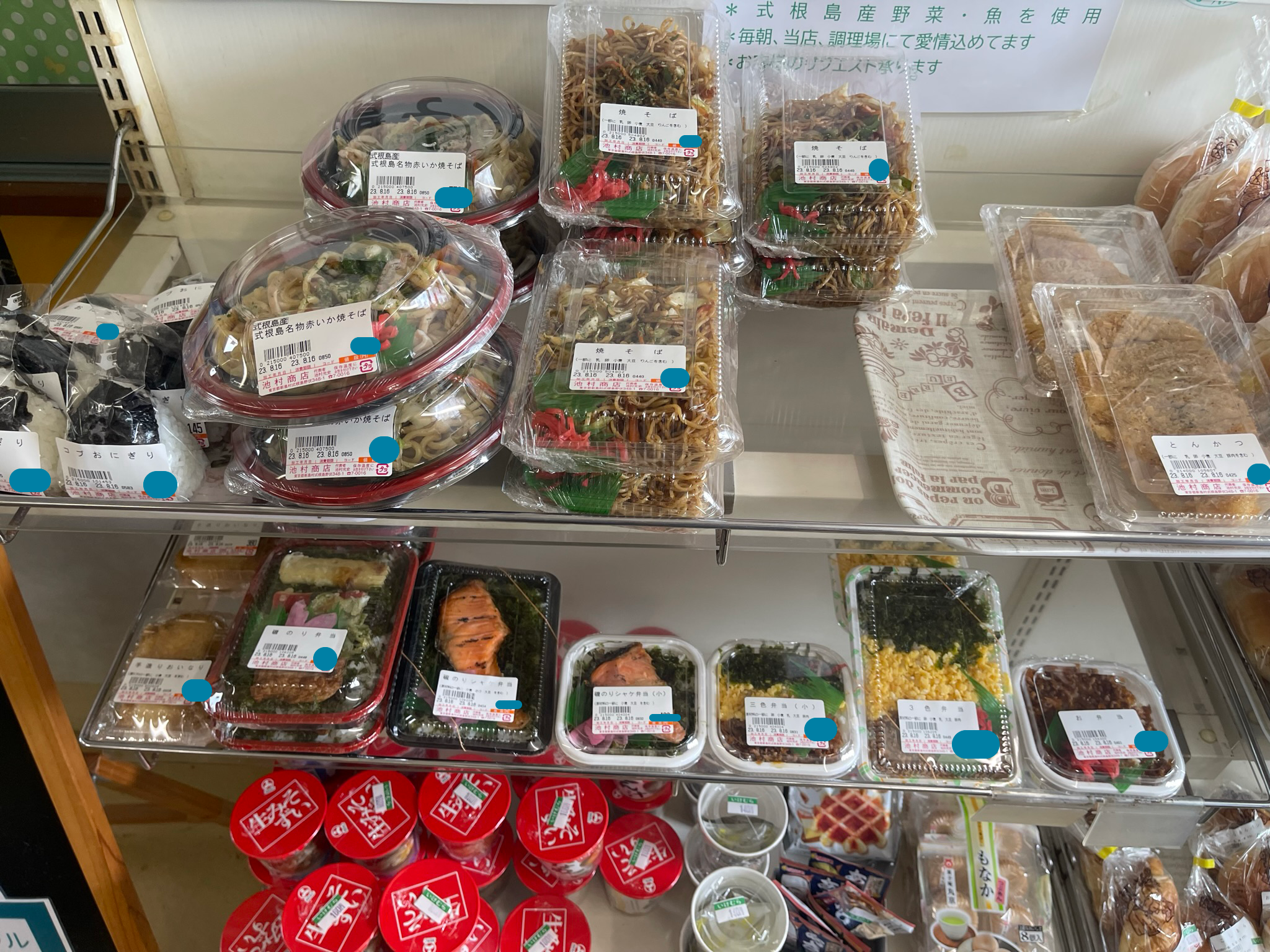 外食・弁当購入 | 式根島の宿 ひだぶん