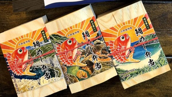 超レア！【宿泊者限定】7/19～21日、昼食・船弁用「明日葉入り鯛めし弁当」を予約注文いただけます