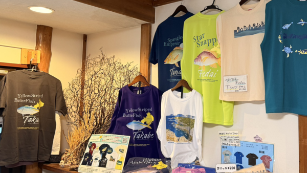 式根島トリビュート商品（魚や風景のTシャツなど）の販売を開始いたしました。